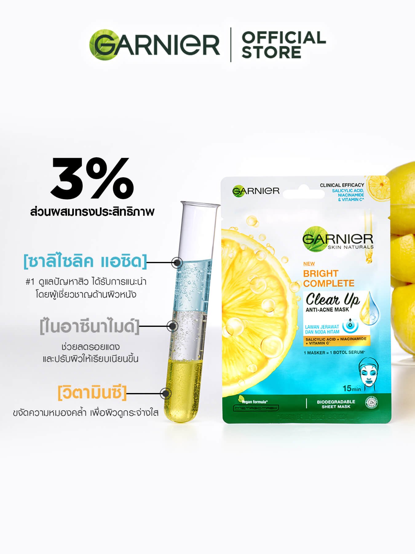 มาส์กบำรุงผิว